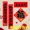 Couplets de Ano Novo para entrada de casa, Ano do Carneiro, Festival da Primavera, Couplets de porta de Ano Novo, Couplets de Primavera com padrão de peixe dourado e preto plano