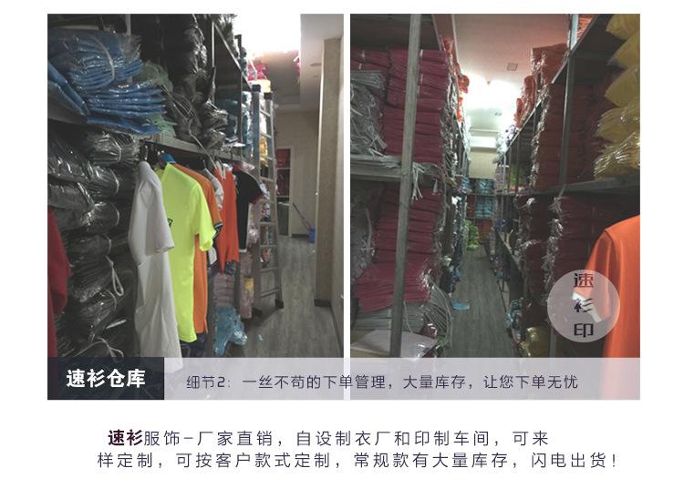 速衫莫代尔_23