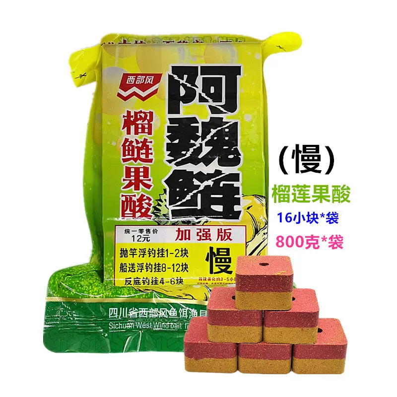 800克阿魏鲢榴莲果酸慢1