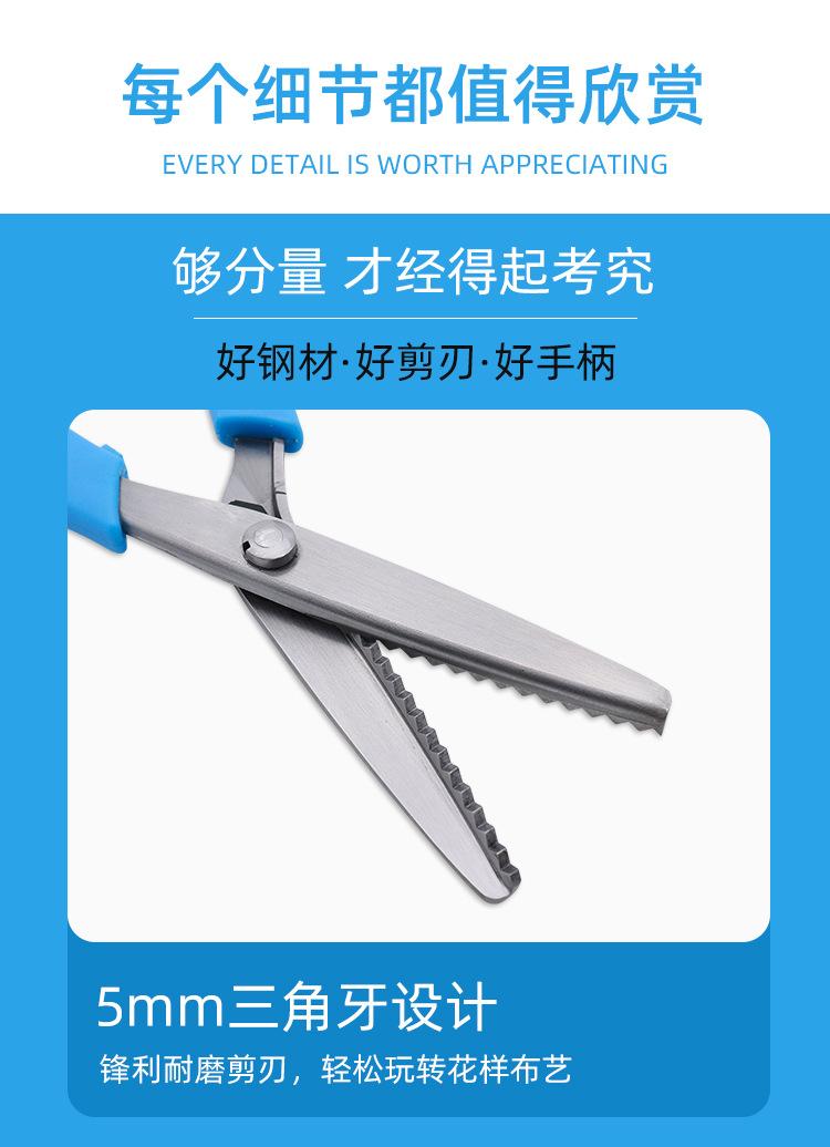 浅蓝黑三角5mm牙布花边剪_04