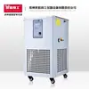 Bomba de Circulação de Líquido de Arrefecimento de Baixa Temperatura de Fábrica Tanque de Circulação de Banho de Reação de Temperatura Constante de Laboratório Resfriador Shilian