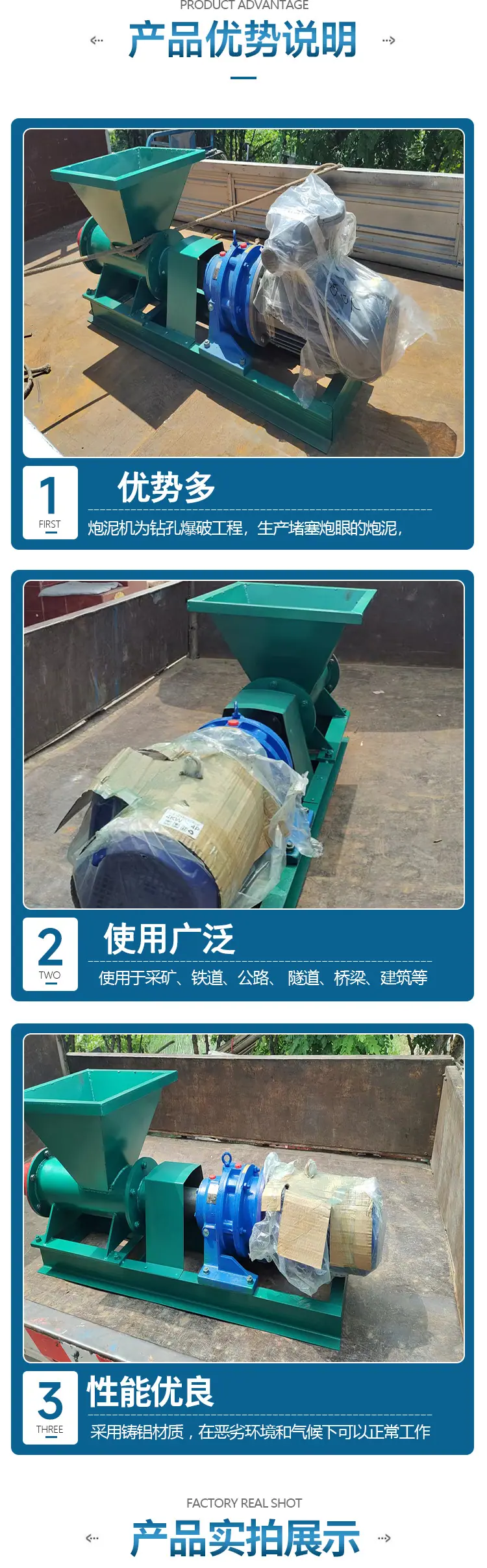 炮泥机详情页_04.jpg