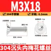 Tornillos Torx de cabeza plana de acero inoxidable 304, tornillos de máquina de cabeza plana, tornillos Torx antirrobo de cabeza plana, M2, M4, M6, M8