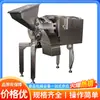 Máquina Cortadora en Cubos de Alta Velocidad Tridimensional de Acero Inoxidable para Cortar Carne Congelada, Res, Cordero, Pollo y Pato, Máquina Cortadora en Cubos de Carne Congelada, Máquina Cortadora en Cubos de Frutas y Verduras