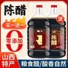 Barril Grande de Vinagre Tradicional Envelhecido de Shanxi, Vinagre Fermentado de Grãos, Vinagre para Dumpling, Vinagre para Saladas Frias para Uso Doméstico