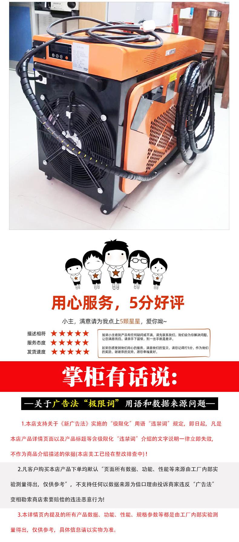 详情激光清洗_11