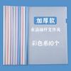 Carpeta con barra de tiro A4, carpeta con barra de tiro, clip para barra de tiro, transparente, engrosada, carpeta para documentos de prueba de estudiantes, material de almacenamiento, libro
