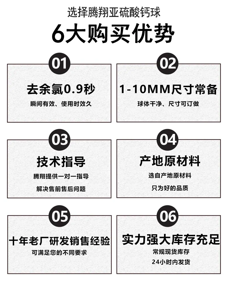 除氯球详情页_07.jpg