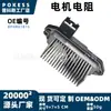 Bp4m61b15 Resistor Electromecánico Adecuado para Modelos Mazda 3 Axela Mazda 5 Premacy 2006-2009