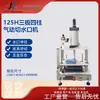 125H Máquina de Corte por Agua Neumática de Tres Paneles y Cuatro Columnas Remachado de Ferretería Estampado de Artículos de Cuero Corte por Agua de Plástico Corte Automático