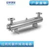 Esterilizador UV UV acuicultura agua alimento industria agua desinfección tratamiento de agua equipo de desinfección