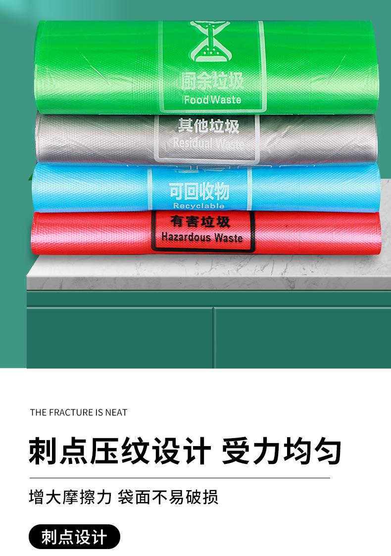 四色垃圾袋_09.jpg