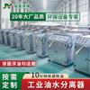 Máquina de Purificação de Fluido de Corte Jieya Máquina-Ferramenta CNC Raspador de Óleo Pneumático Separador de Óleo e Água Ventosa de Aço Inoxidável