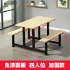 Mesa y silla de comedor de acero inoxidable para cantina, combinación para 4 personas, 6 personas, escuela, hospital, fábrica, conjoined grueso para personal, mesa y silla de comida rápida