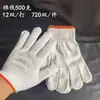Guantes de Línea de Disparo Especial de Muestra Hilo de Algodón y Nailon Engrosado Resistente al Desgaste Hilo de Algodón Antideslizante Guantes de Punto Tejido de Trabajo para Protección Laboral al por Mayor