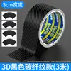 Cinta Anti-Fugas de Fibra de Carbono para Techo Solar de Coche Sellado de Huecos en Techo Panorámico de Coche Resistente a la Intemperie Protector Solar Impermeable Autoadhesiva