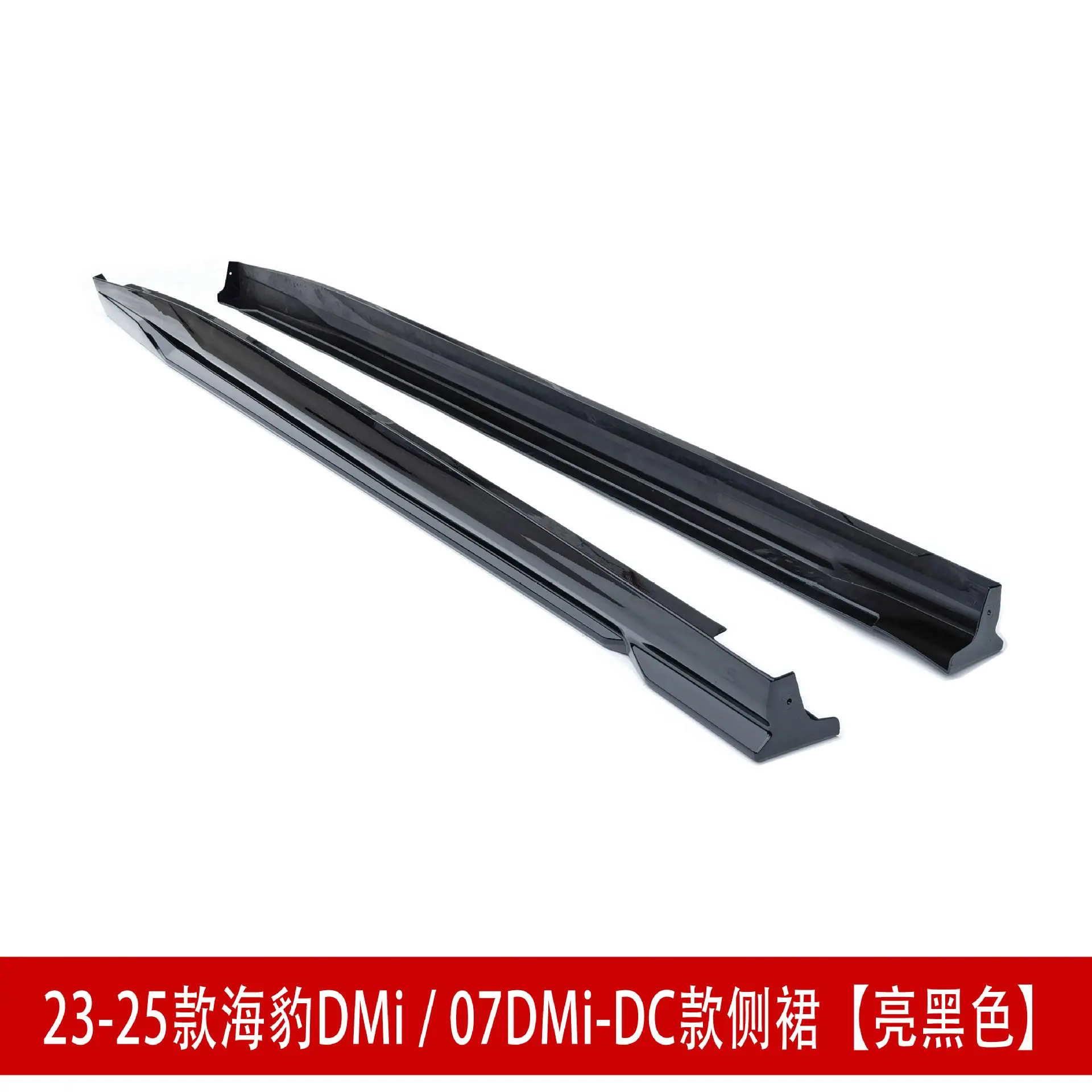 侧裙亮黑32.jpg