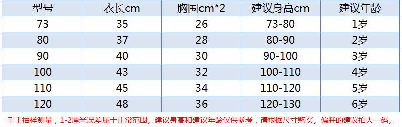 尺码表.jpg