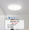 Luz de Techo LED Changhong Lighting Espectro Completo Protección Ocular Habitación Dormitorio Luz Niña Habitación Infantil Luz Niño Habitación de Estudio Luz