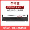 Adecuado para Portacintas de Impresora de Matriz de Puntos Yingmei Fp-630Kii+ 575K 820K 520K Jmr139