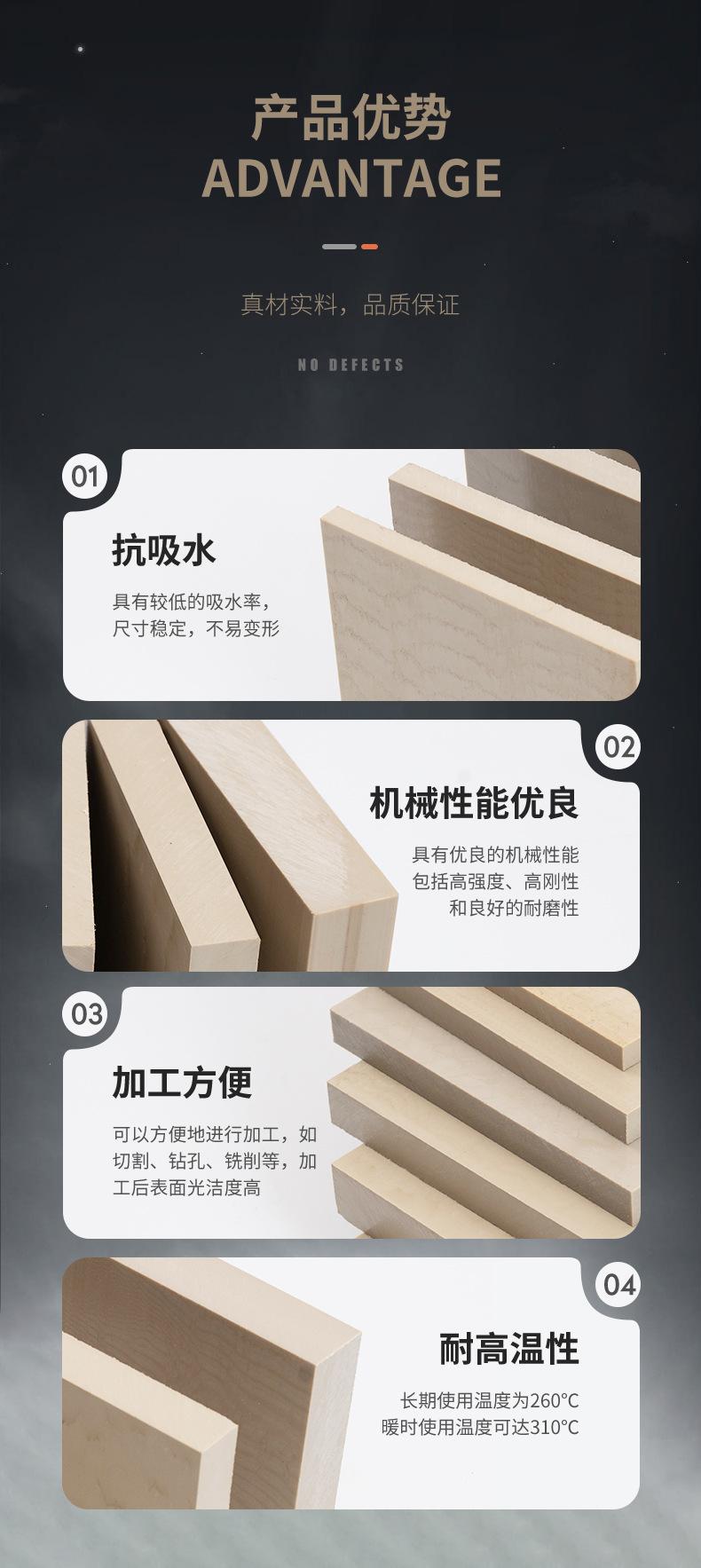 peek板棒详情-简化版_05.jpg"