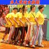 Competencia de Team Building Zapatos de Tabla de Madera, Accesorios de Juego Divertido para Tres y Cuatro Personas, Zapatos de Tabla Qixin, Tabla Bigfoot Tongzhou Jiji