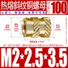Tu Ba Injeção de Porca Hot Melt Porca de Cobre Inserções de Cobre Serrilhadas Conjunto de Inserções Pré-embutidas M2-M8