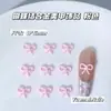 Accesorios para Uñas con Temática de Mariposas Rosas con Acentos Dorados, Decoraciones Populares para Uñas Estilo Dulce de Estrellas Rosas