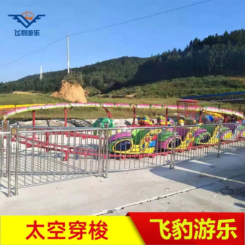 太空穿梭-1.jpg