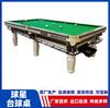 Marca de Mesa de Billar Guyuanxin Star Mesa de Billar Estándar Zhongwei Mesa de Billar para Adultos Lingwu Fábrica de Mesa de Billar Qingtongxia