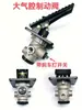 Cilindro Mestre de Freio para Carregadeiras Lonking, Doosan, Liugong, Lingong, Xugong, Xcmg, e Válvula de Freio a Ar Degong