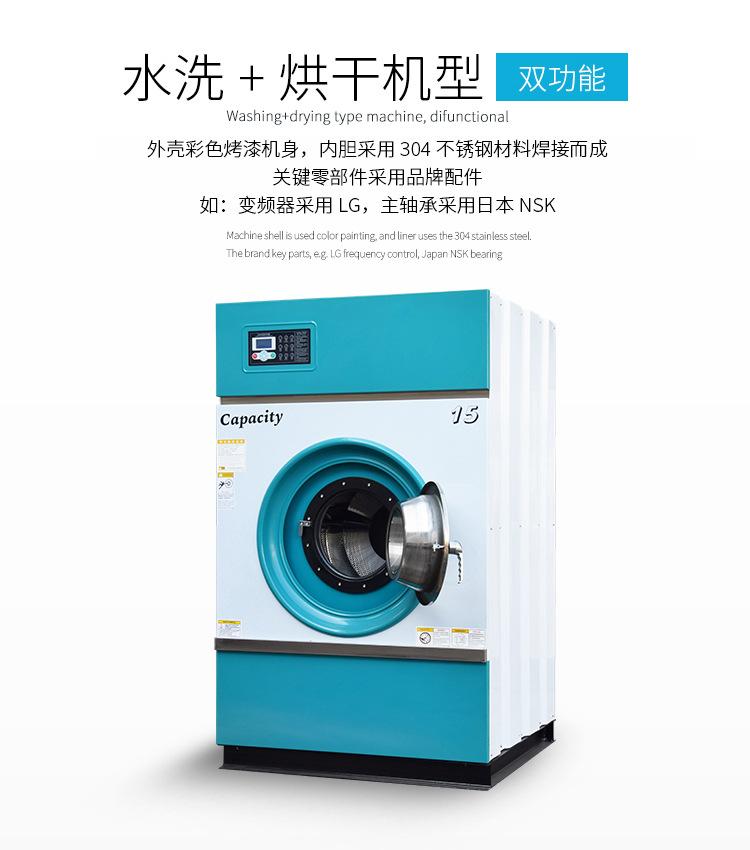 洗脱烘机15-25kg中英文_02.jpg