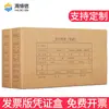 Caja de Almacenamiento de Vouchers Haiboxin, Caja de Archivo para Contabilidad de Boletos, Caja de Almacenamiento, Caja para Comprobantes de Contabilidad, Caja con Encuadernación de Papel Kraft
