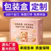 Caja de Regalo de Peluche Caja de Color Personalizada Caja de Avión Hecha a Medida Caja de Regalo Caja de Cartón Blanco Lote Pequeño Gama Alta