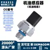 El sensor de aceite GN1Z9D290B es adecuado para Ford Taurus, Edge y Escort GN1A9D290AB