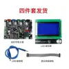 Impresora 3D Placa Base Mks Pantalla Táctil Placa de Control Brazo Monohusillo Resistencia Kit de Placa de Control Principal DIY Procesamiento