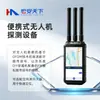 Detección de Posicionamiento Omnidireccional Bluetooth Persona Voladora Banda de Frecuencia 20MHz~16.8GHz Equipo Portátil de Mano para Detección de Drones