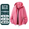 Chaqueta cortavientos original del fabricante, ropa para escalar montañas, chaqueta de moda color dopamina para primavera y otoño, estilo de pareja para hombre