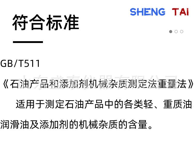 SH101.(4).png