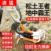 Motocultor Multifuncional de Gasolina Pequeño para Uso Agrícola, Adecuado para Arar, Zanjear, Aflojar la Tierra, Deshierbar y Cultivar Arrozales