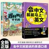 Se Você Souber Chinês, Pode Começar a Falar Inglês Imediatamente. uma Introdução Rápida ao Inglês para Iniciantes com Fonética e Pronúncia Chinesas