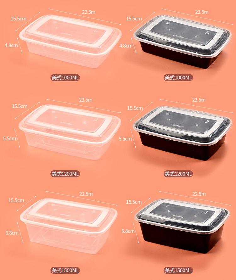 长方形餐盒_15