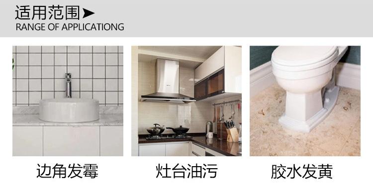 美缝贴