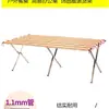 Mesa Plegable, Extensible y Portátil de Bambú para Puestos de Mercado, Engrosada, Multifuncional, Conveniente y Flexible