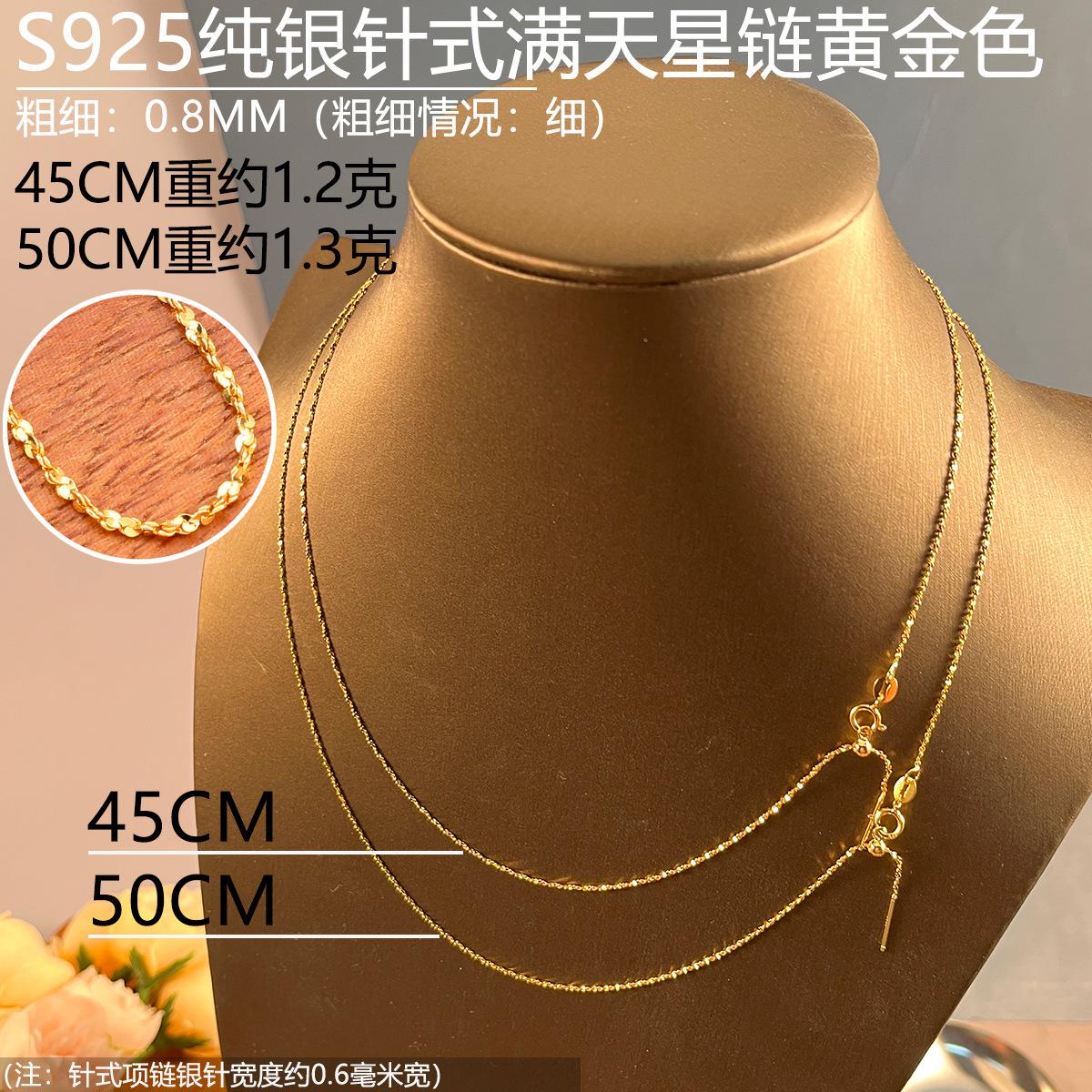 08mm金色45-50CM针式满天星链.jpg