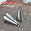 Boca de crema de acero inoxidable 304, boquilla de tubería de soldadura sin costuras, tamaño pequeño, para galletas, bricolaje, decoración de pasteles, boca de hoja