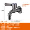 Grifo para Lavadora de Acero Inoxidable 304 Engrosado de Seis Puntos y Cuatro Puntos, Grifo para Fregadero de Mopa Extendido de Cobre Completo, Núcleo de Cobre de Apertura Rápida