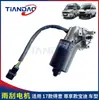 Nanjing Iveco 17 modelos para desfrutar do motor do limpador Bao Di motor do limpador 12V50W