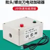 Bit de chave de fenda magnetizador elétrico carregador desmagnetizador chave de fenda plug-in 220V magnetizador desmagnetização