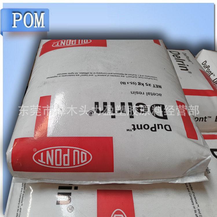 POM 美国杜邦22